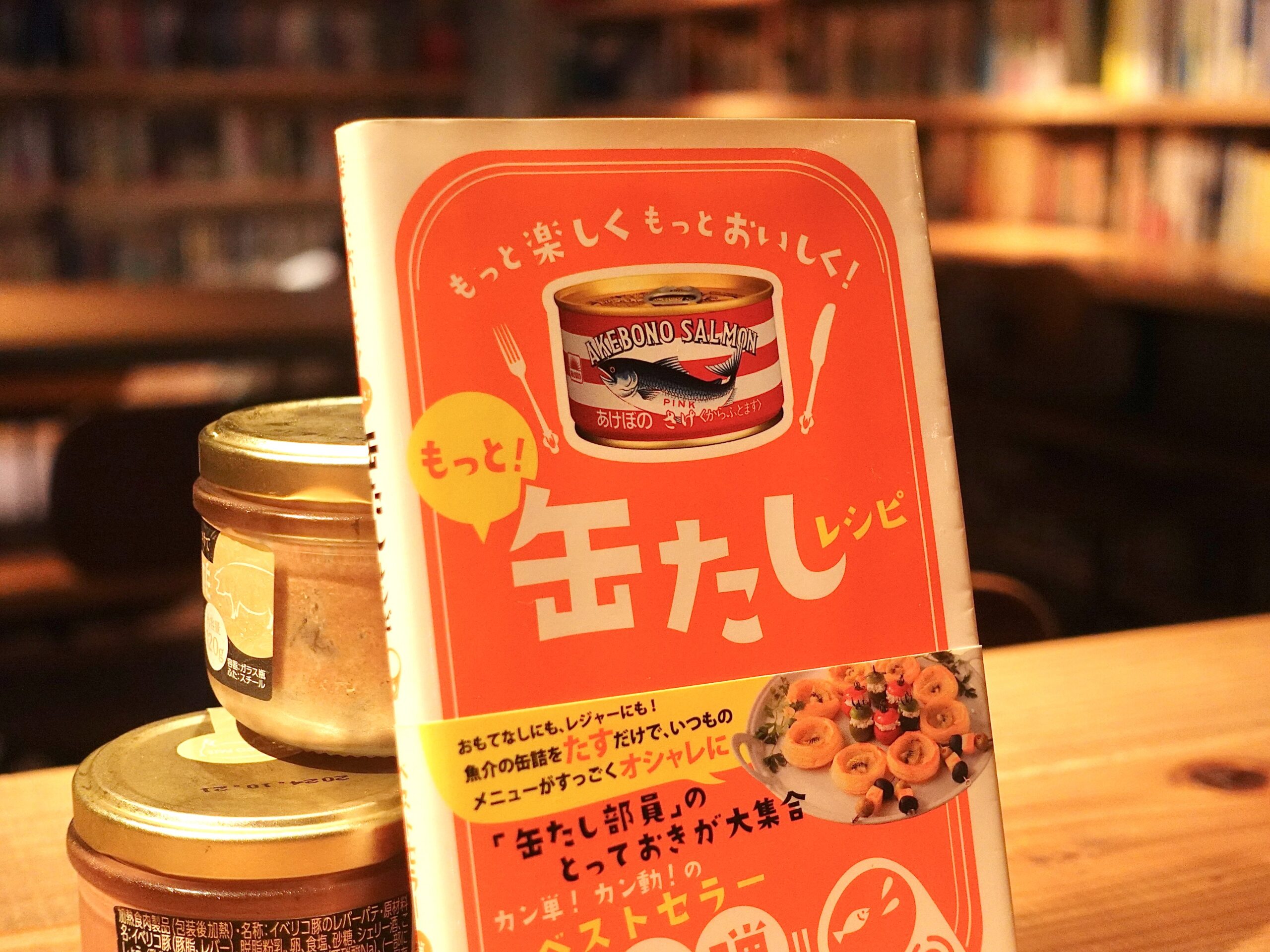 もっと缶たしレシピ/扶桑社