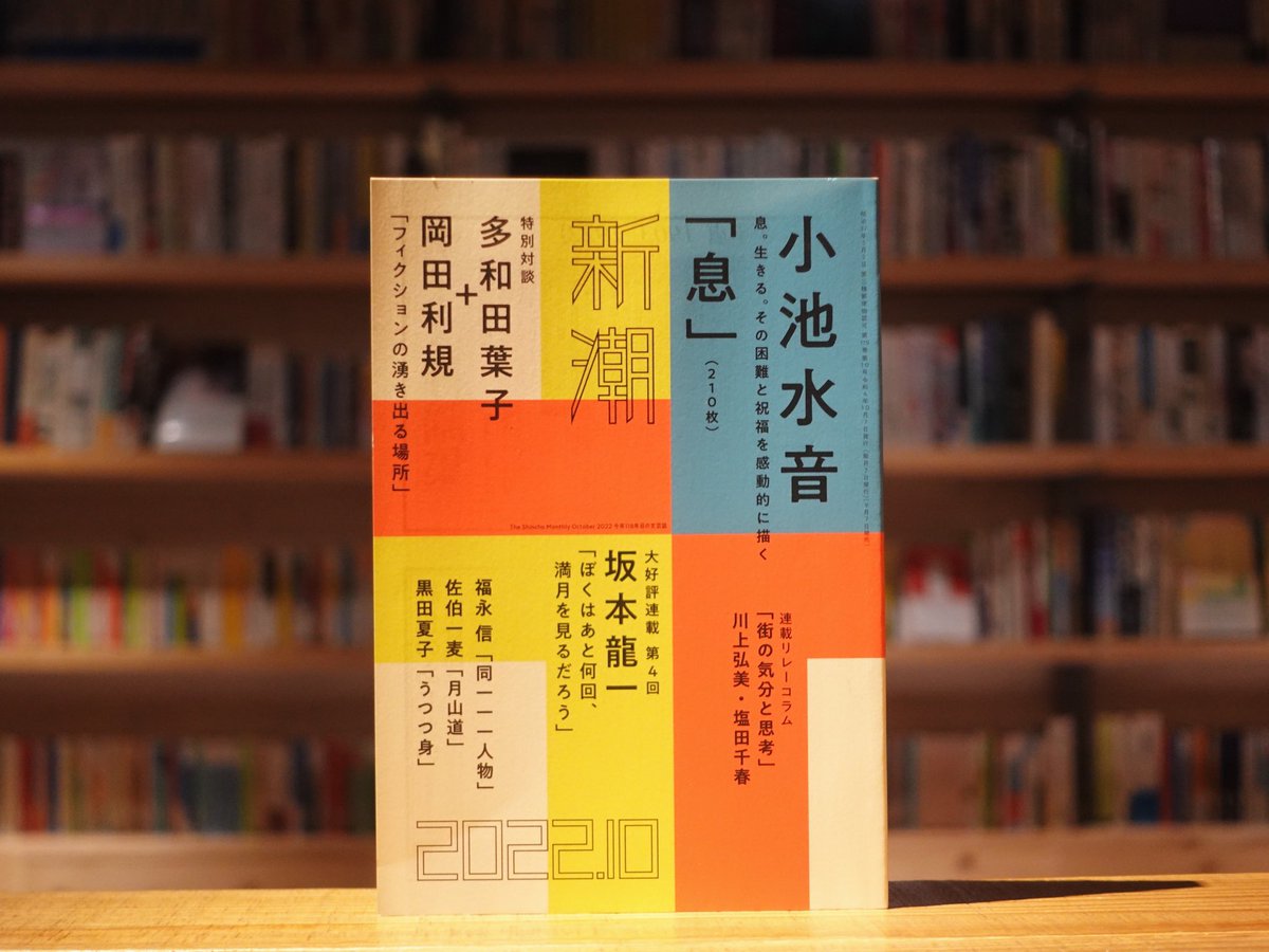 18％OFF ぼくはあと何回 満月を見るだろう 坂本龍一 fisd.lk