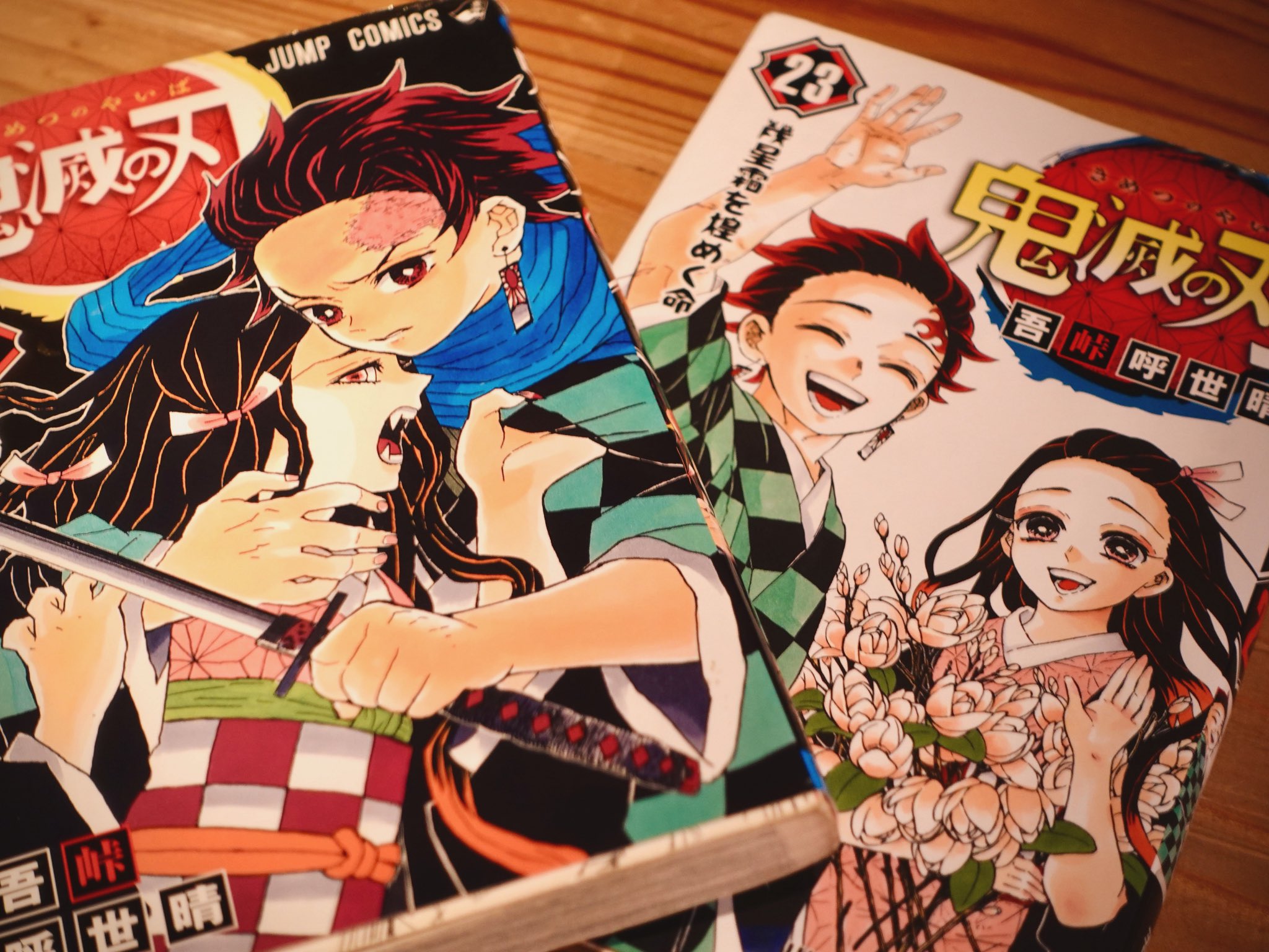 『鬼滅の刃/ 吾峠呼世晴