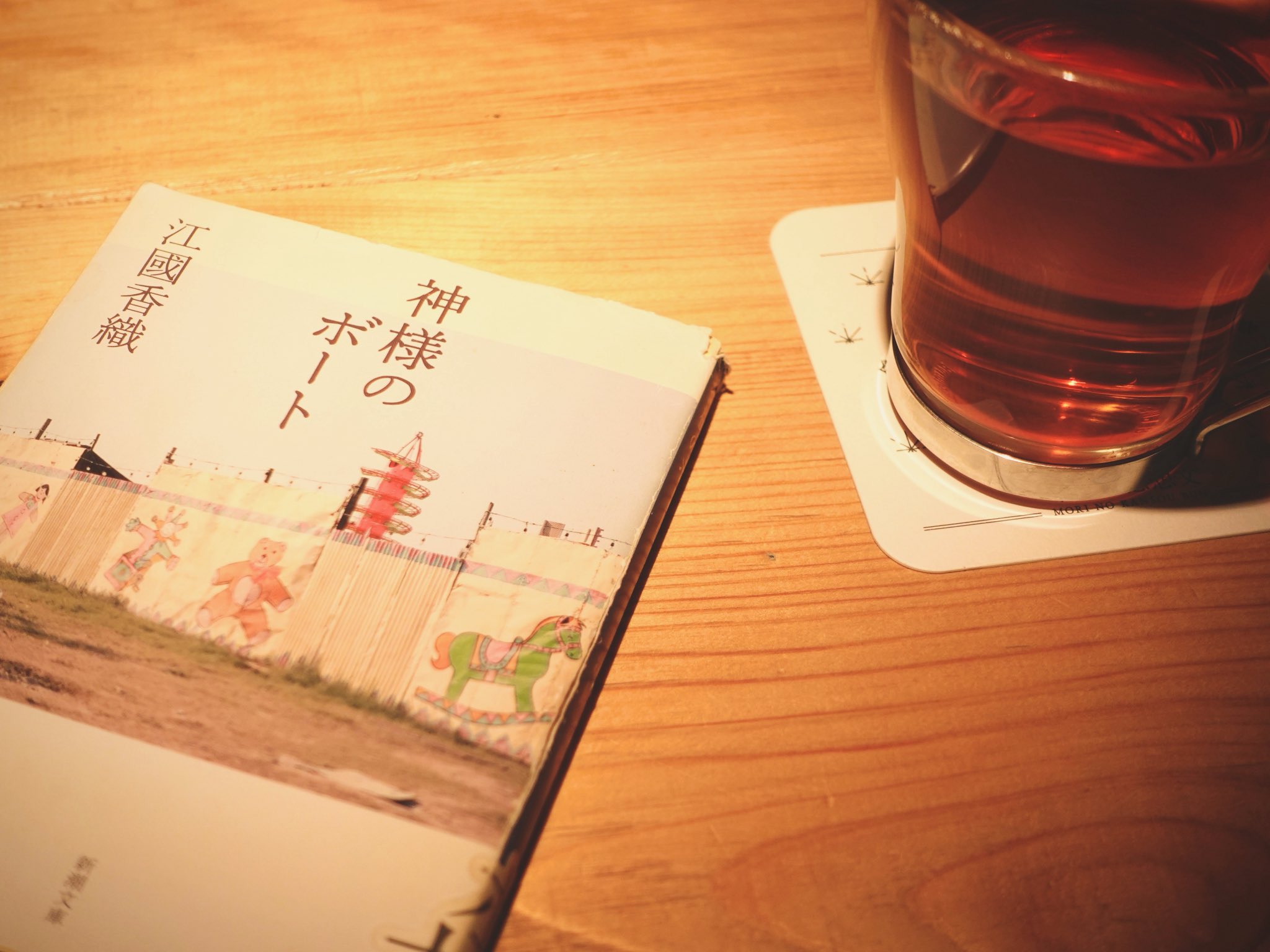 神様のボート/江國香織